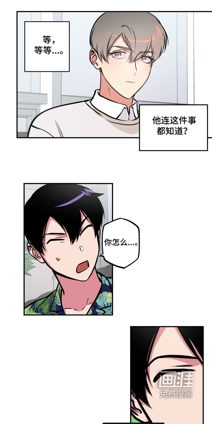 第96章：【第三季】要阻止他