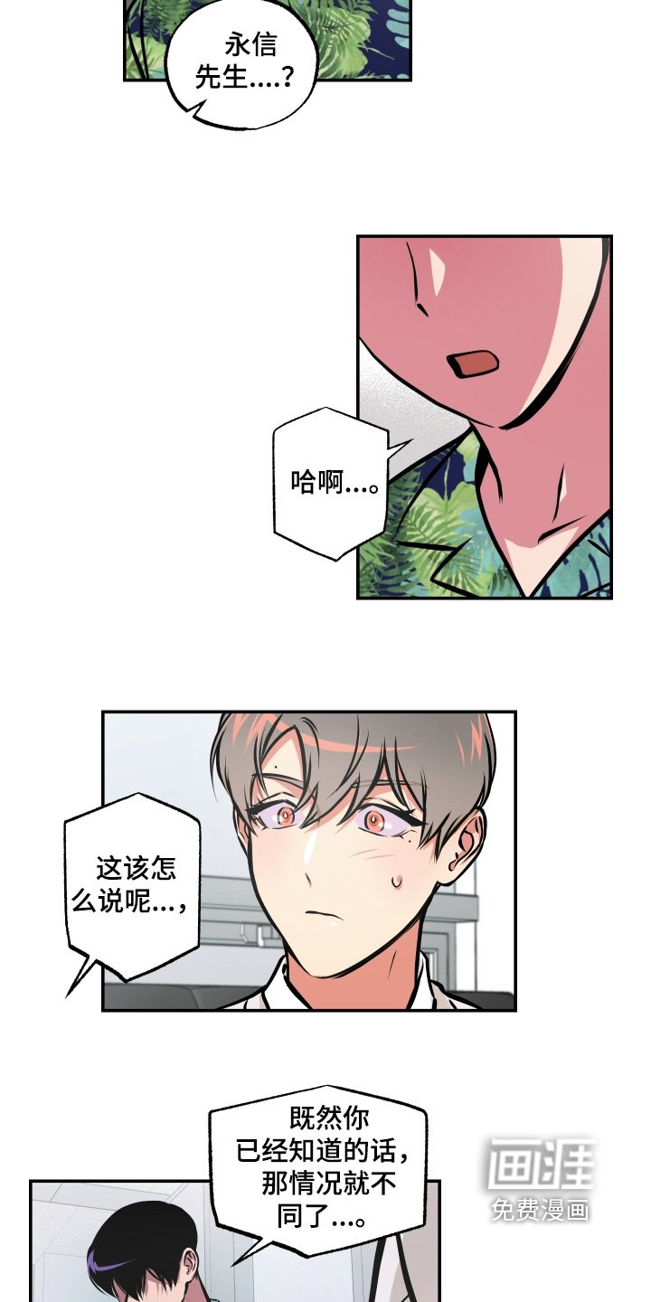 第96章：【第三季】要阻止他