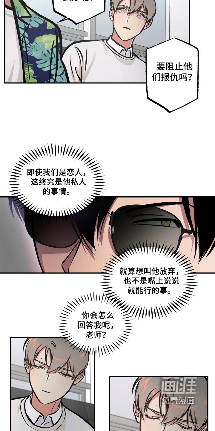 第96章：【第三季】要阻止他