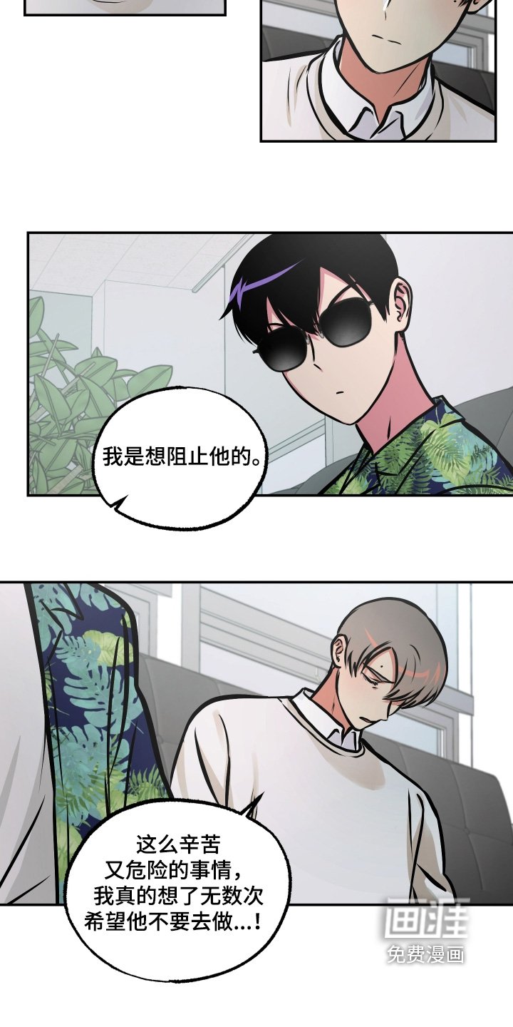 第96章：【第三季】要阻止他