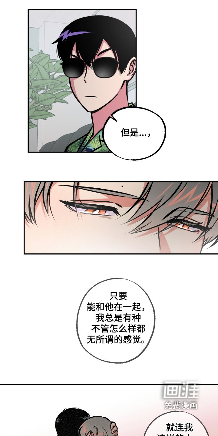 第96章：【第三季】要阻止他