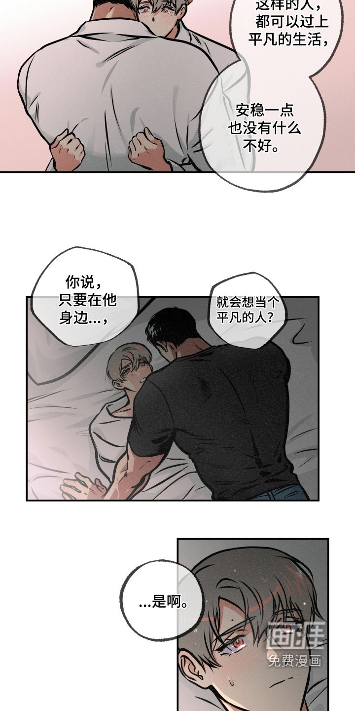 第96章：【第三季】要阻止他