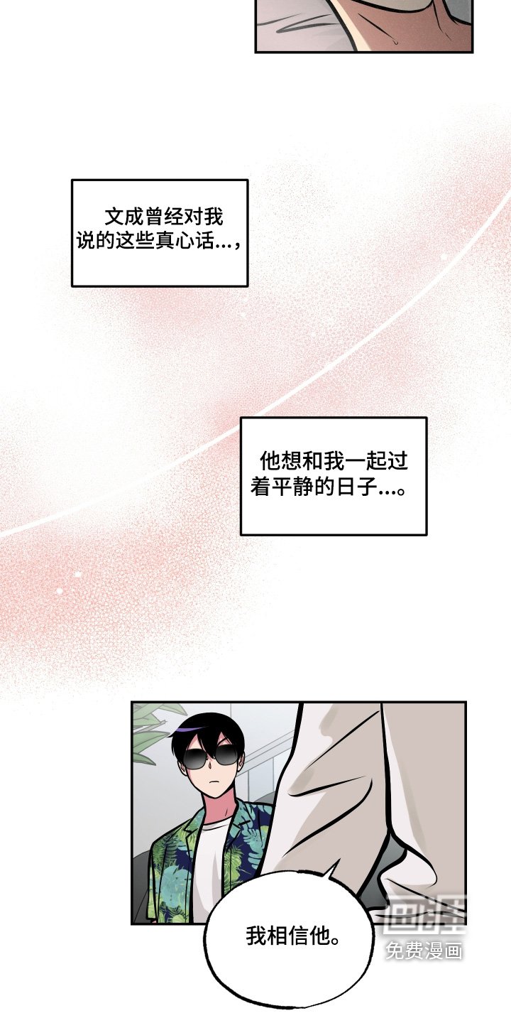 第96章：【第三季】要阻止他
