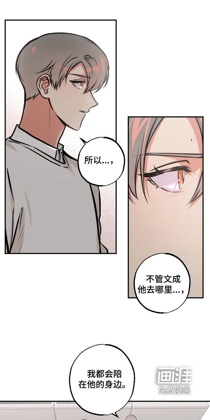 第96章：【第三季】要阻止他