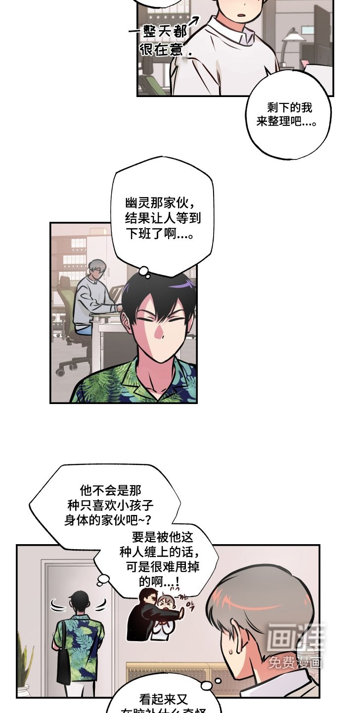 第97章：【第三季】饼干