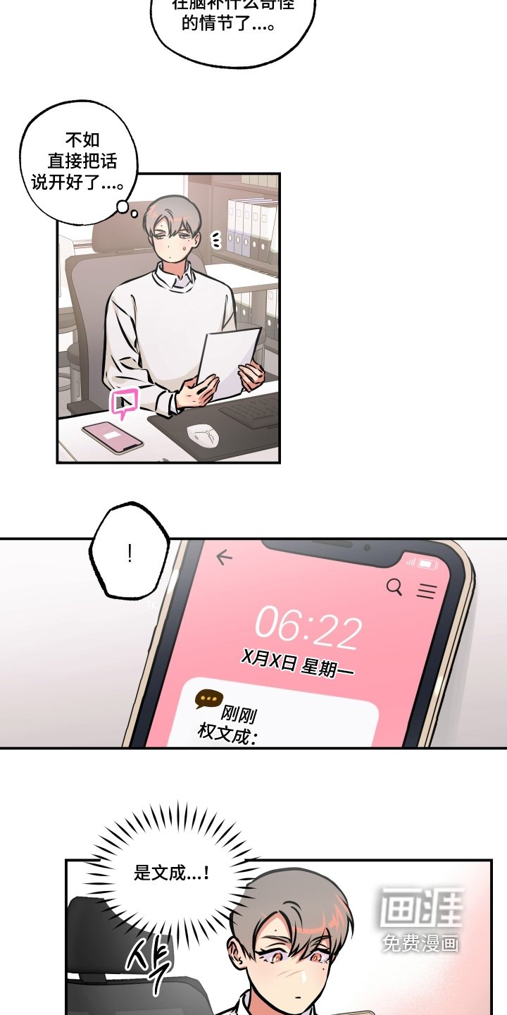 第97章：【第三季】饼干