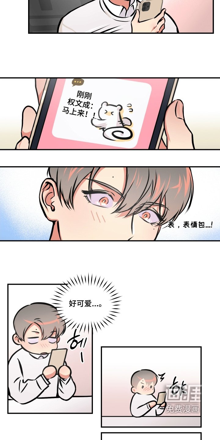 第97章：【第三季】饼干