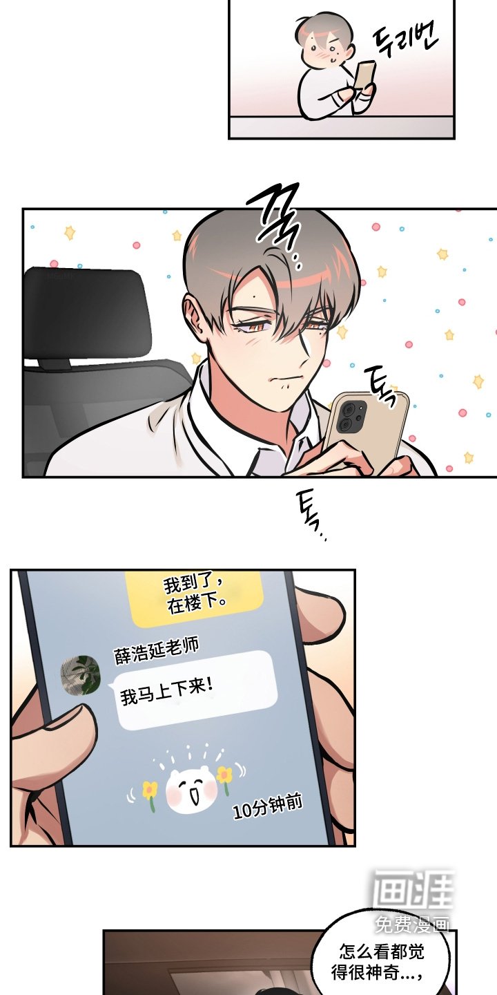 第97章：【第三季】饼干