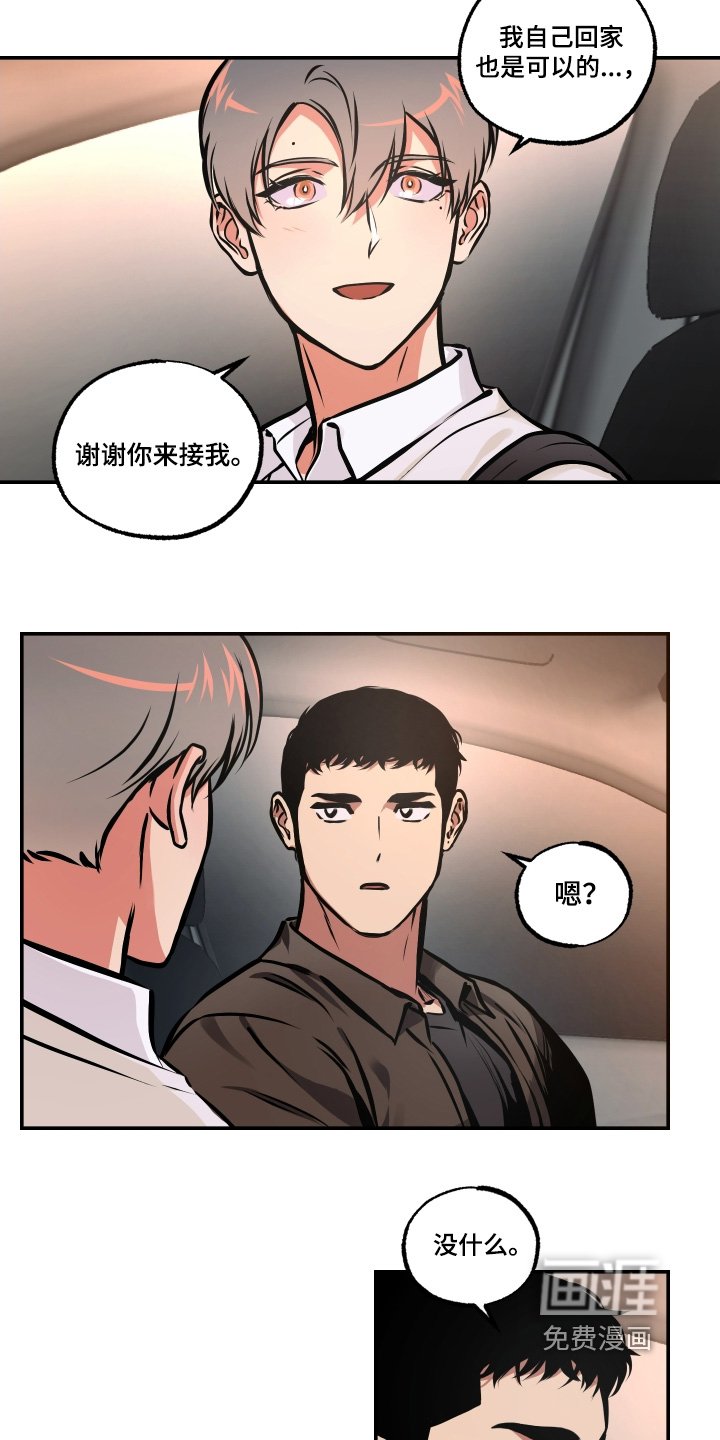 第97章：【第三季】饼干