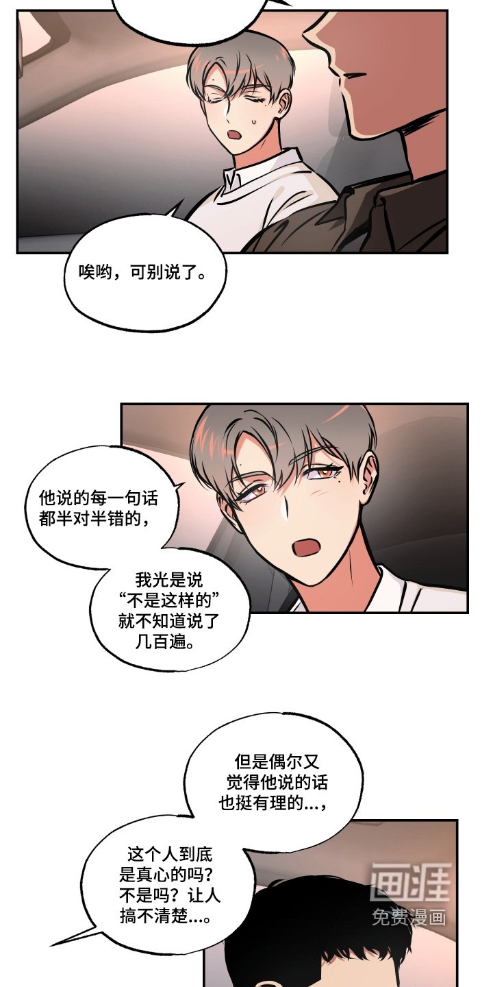 第97章：【第三季】饼干