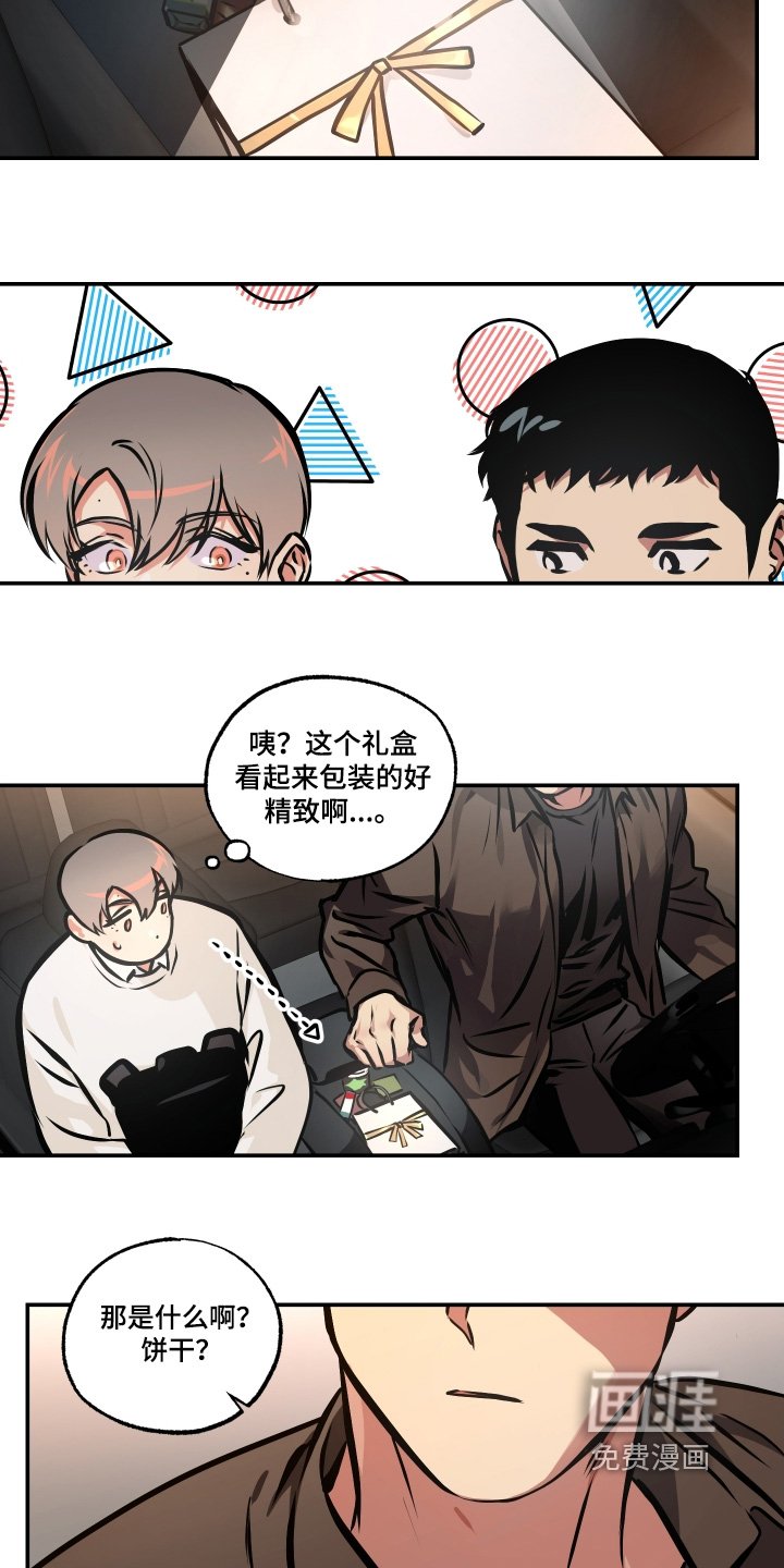 第97章：【第三季】饼干
