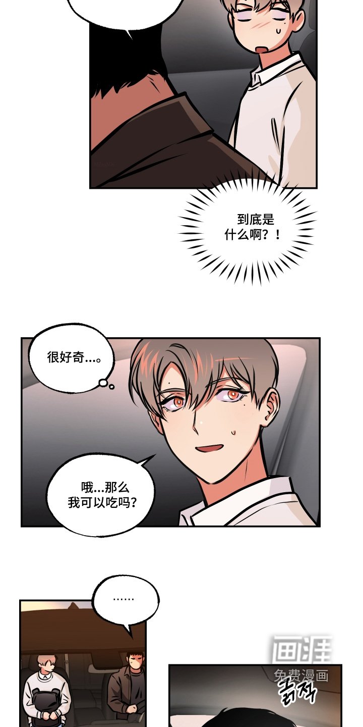 第97章：【第三季】饼干