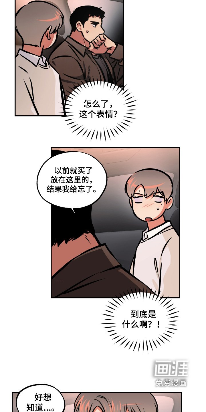 第98章：【第三季】礼物
