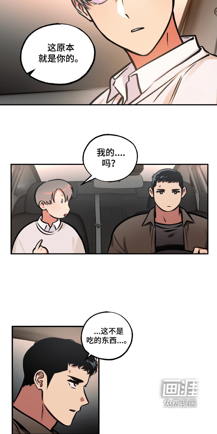 第98章：【第三季】礼物
