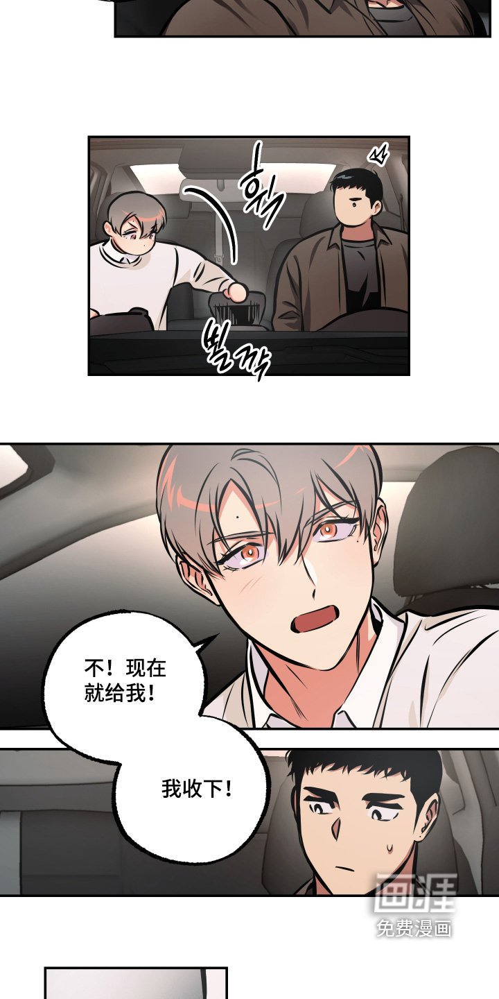 第98章：【第三季】礼物