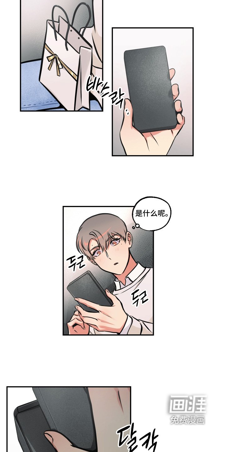 第98章：【第三季】礼物