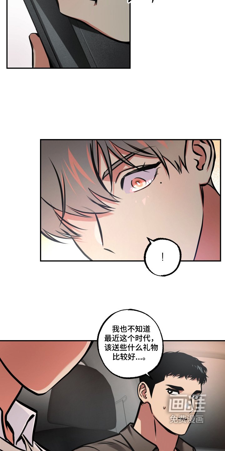 第98章：【第三季】礼物