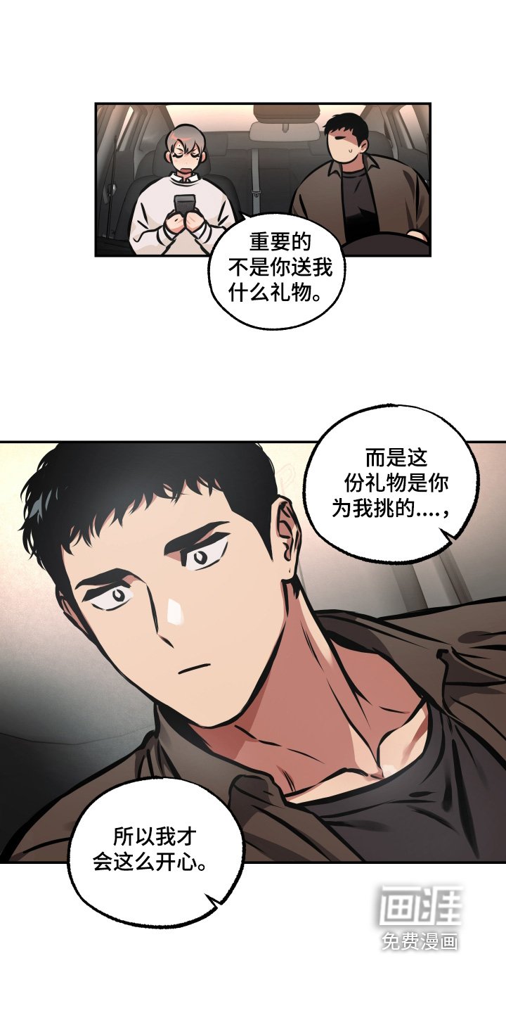 第98章：【第三季】礼物