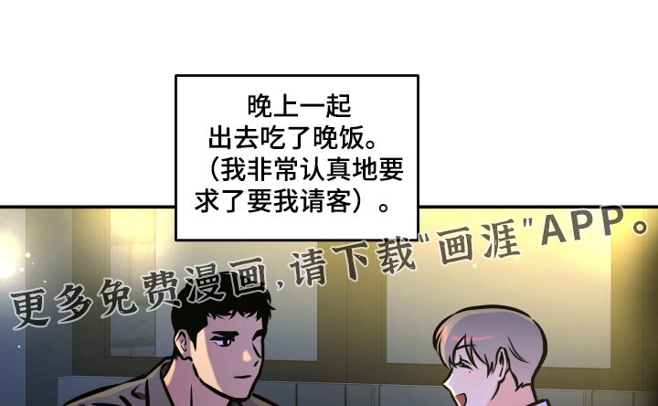 第99章：【第三季】好久不见