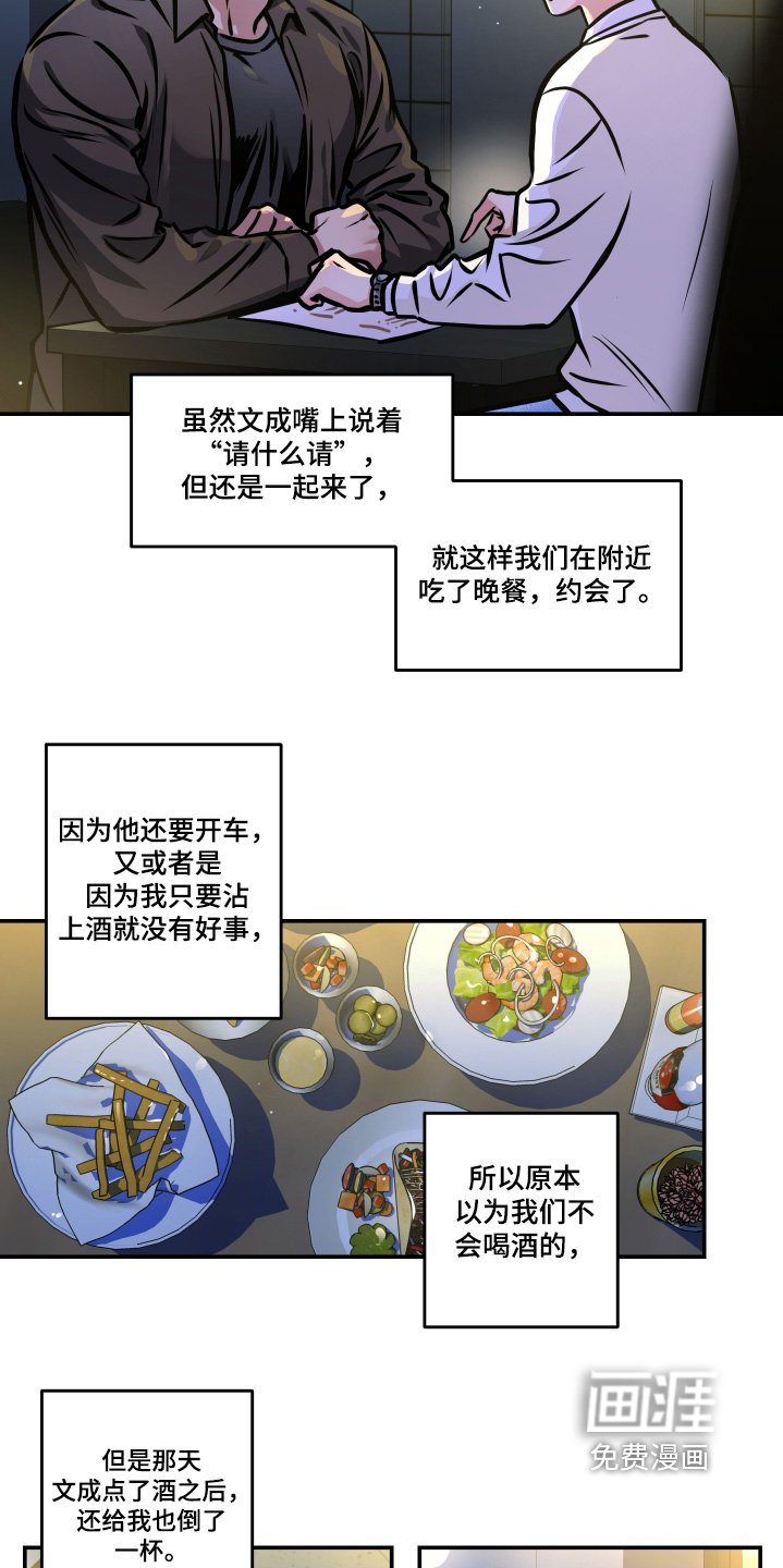 第99章：【第三季】好久不见