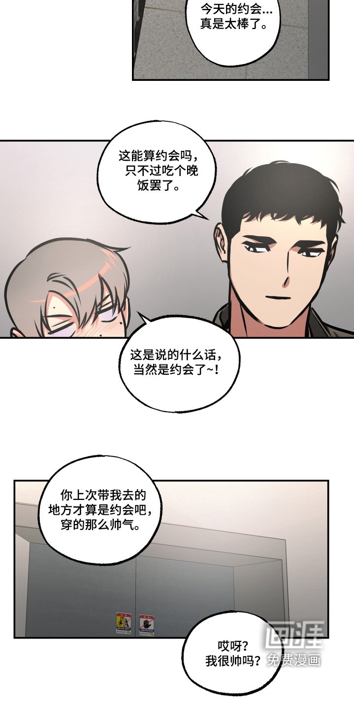 第99章：【第三季】好久不见