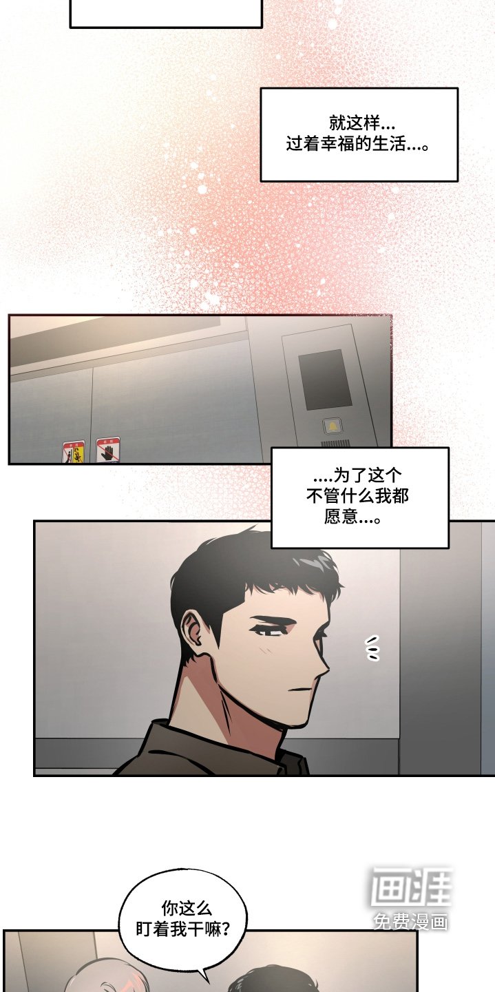 第99章：【第三季】好久不见