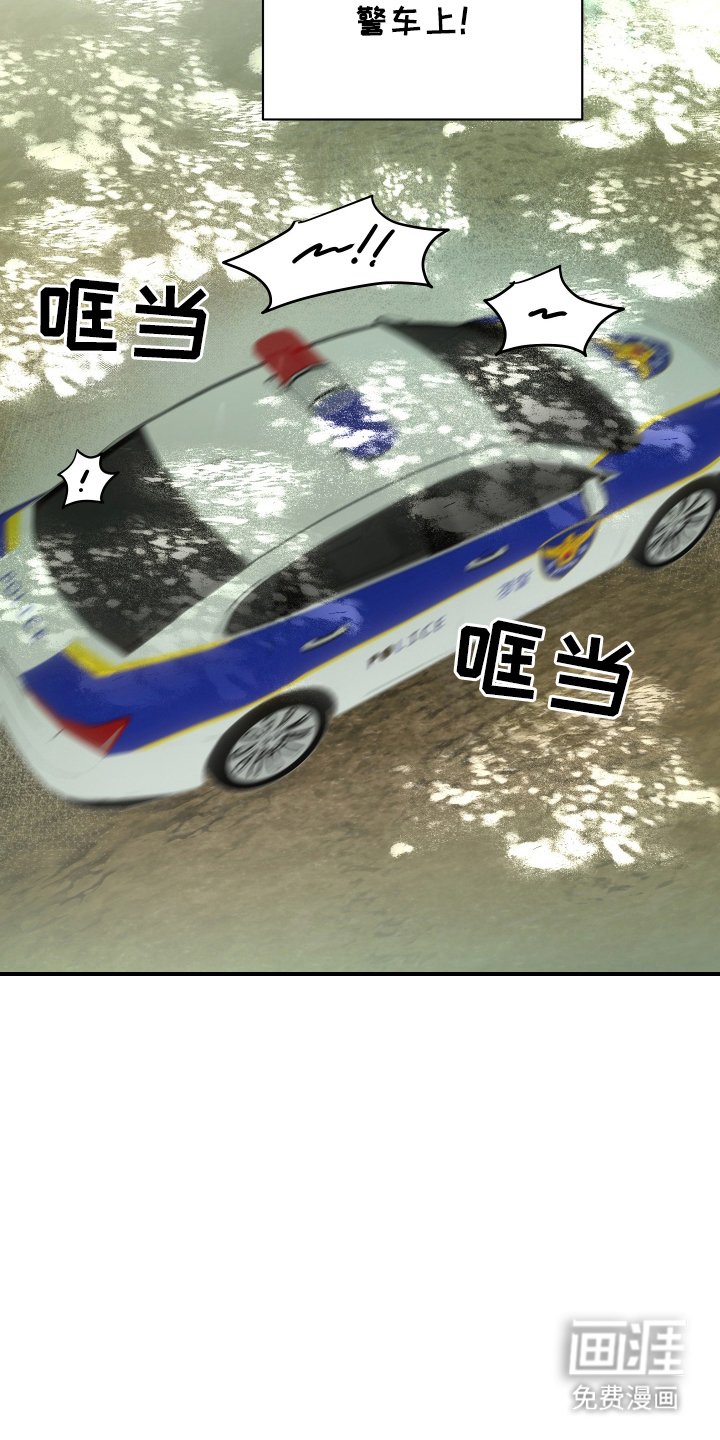 第1章：新人警察