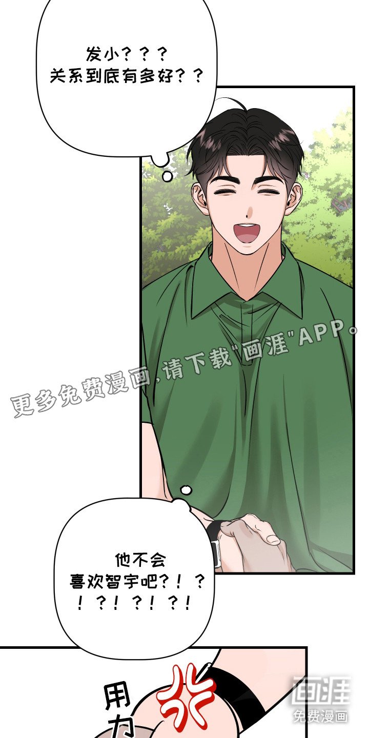 第11章：针锋相对