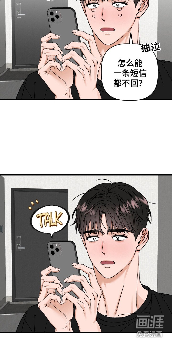 第12章：很想念