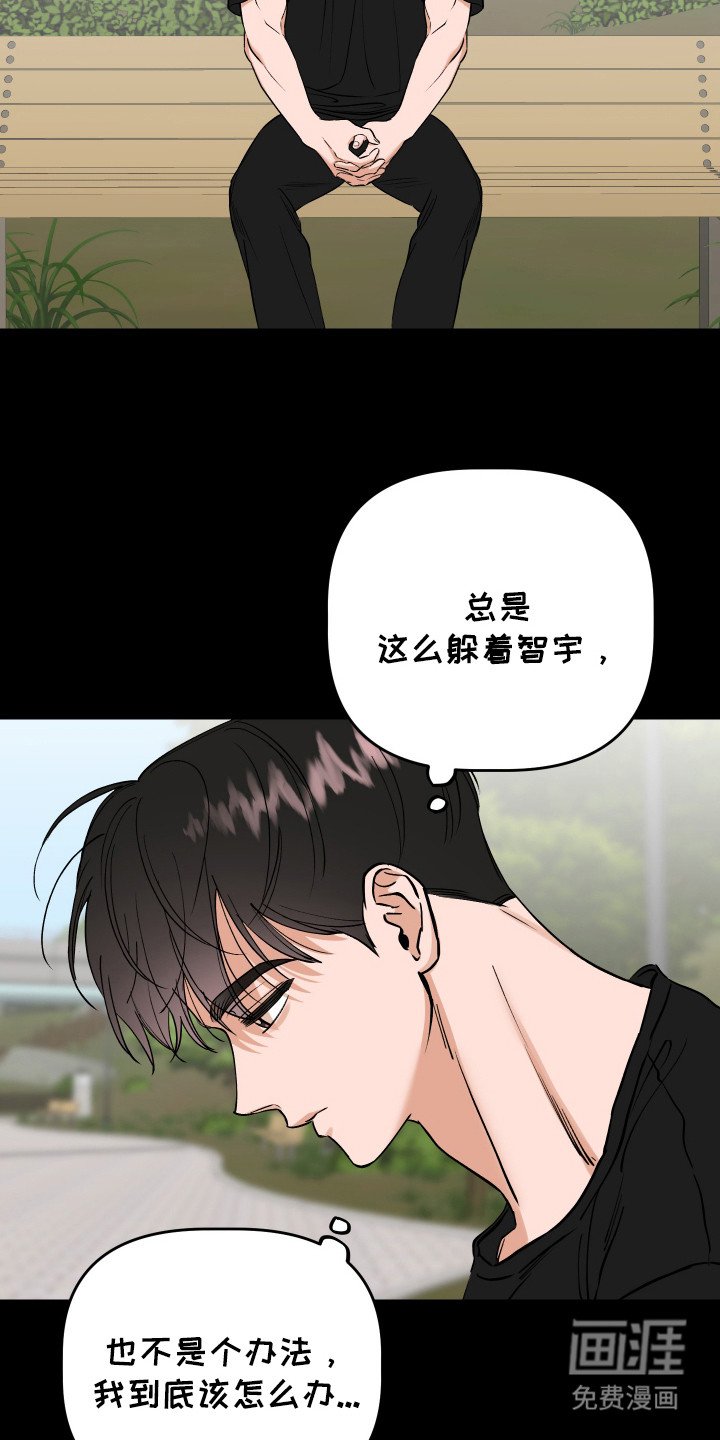第14章：心事