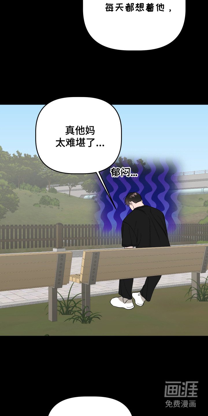 第14章：心事