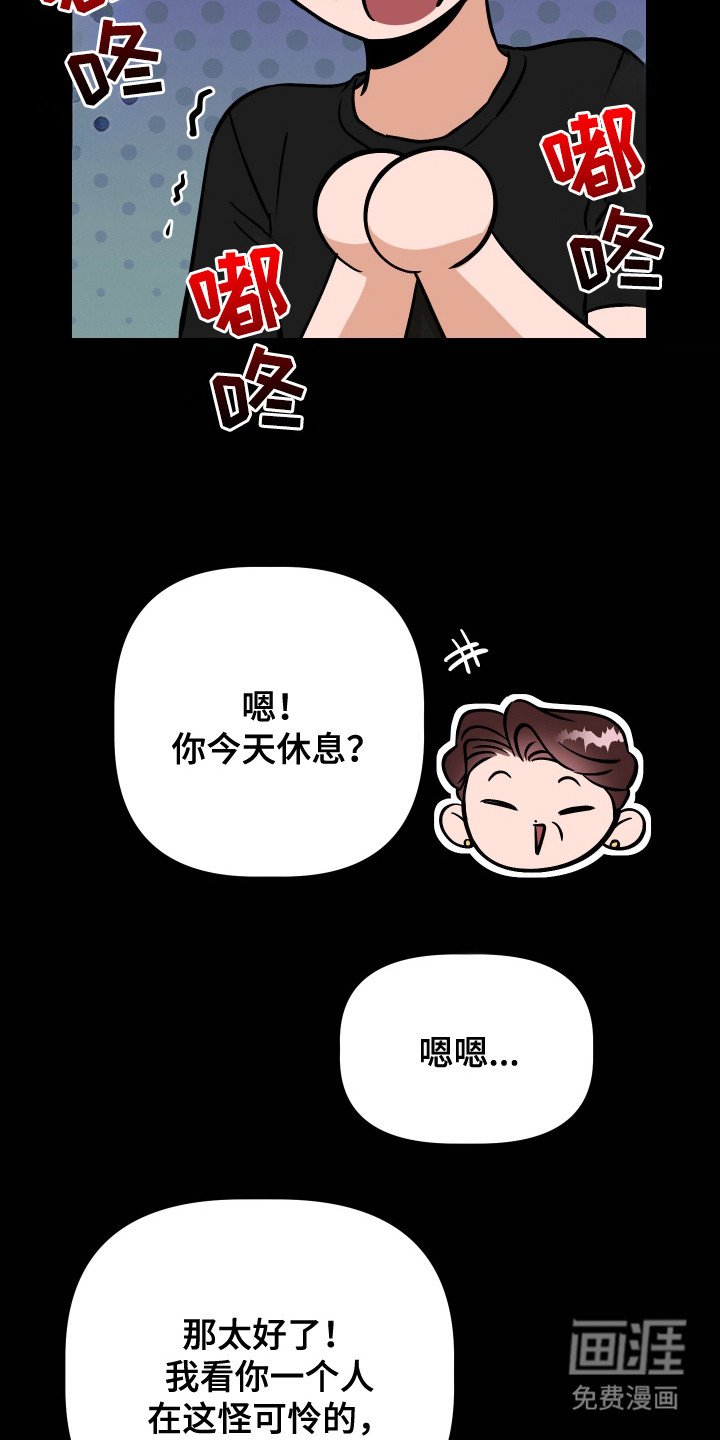 第14章：心事