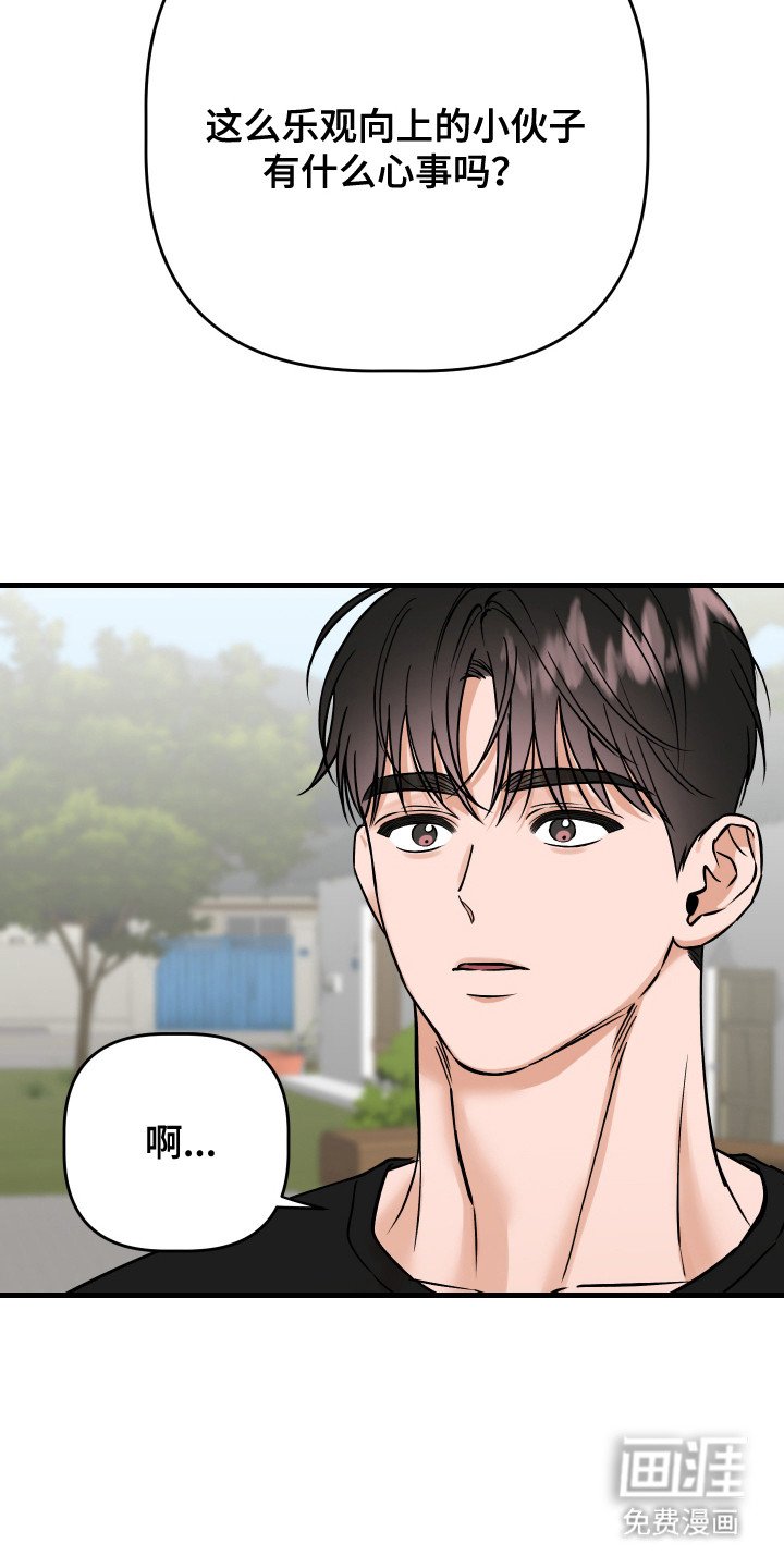 第14章：心事