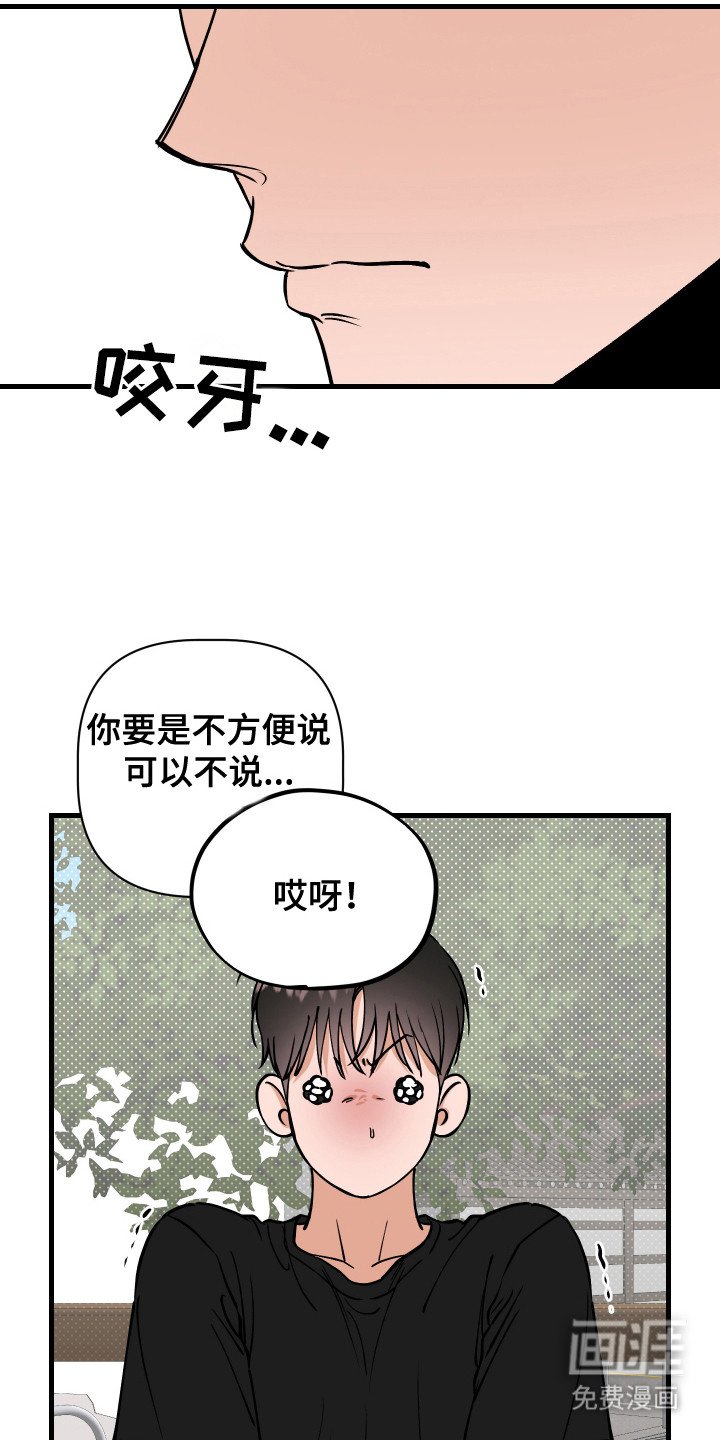 第14章：心事