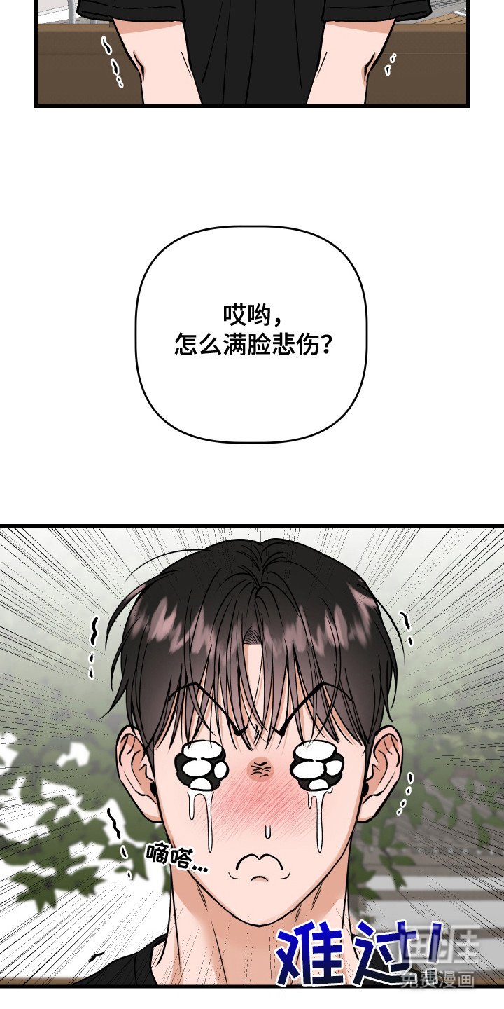第14章：心事
