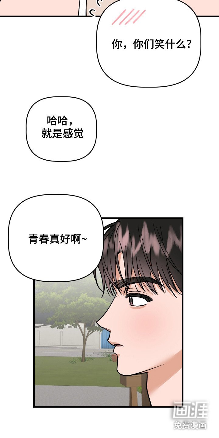 第14章：心事