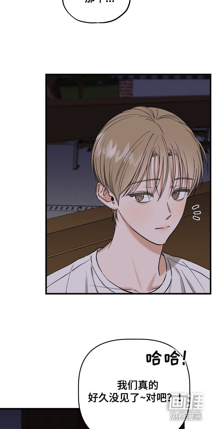 第15章：好久不见