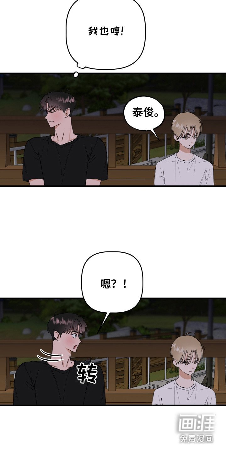 第16章：误会