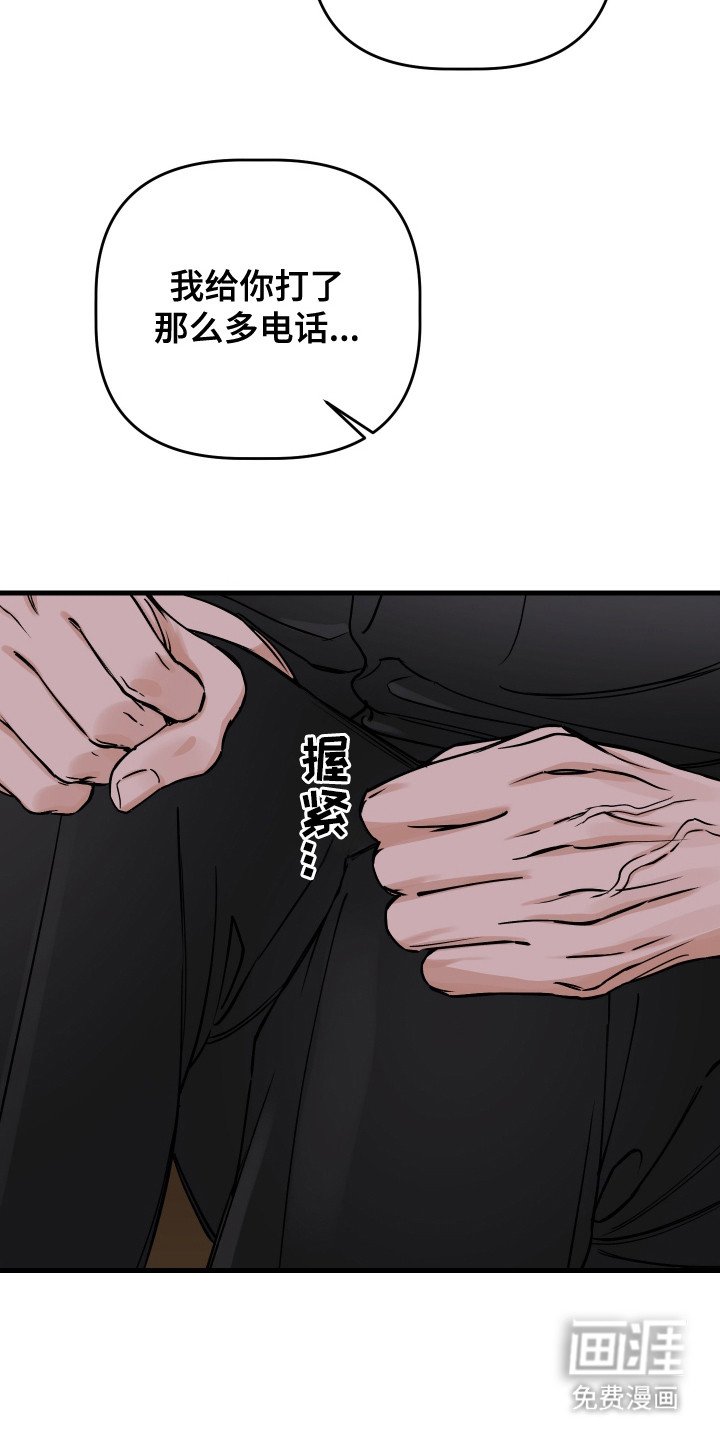 第16章：误会