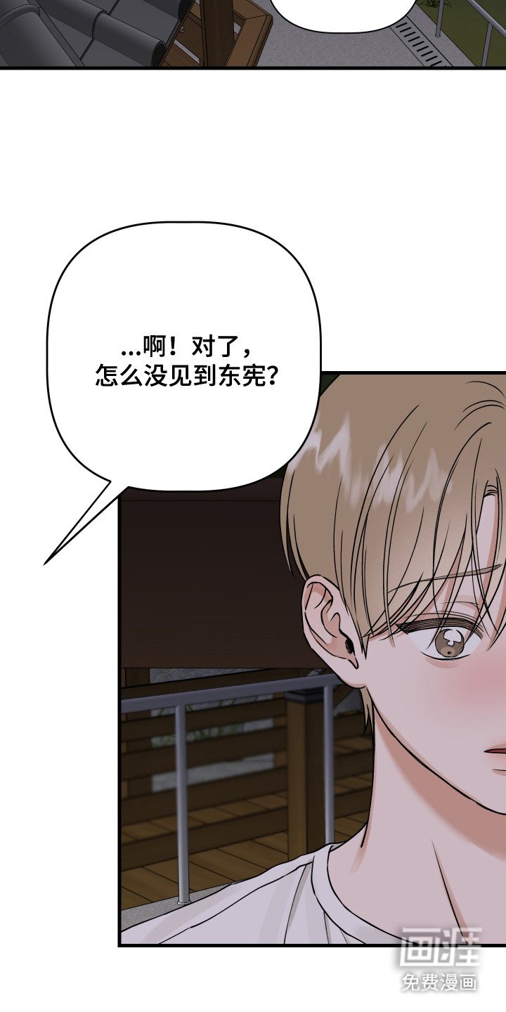 第16章：误会