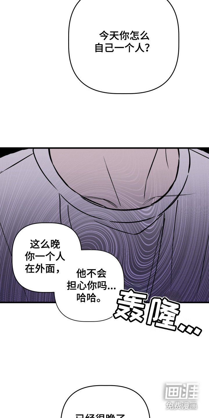 第16章：误会