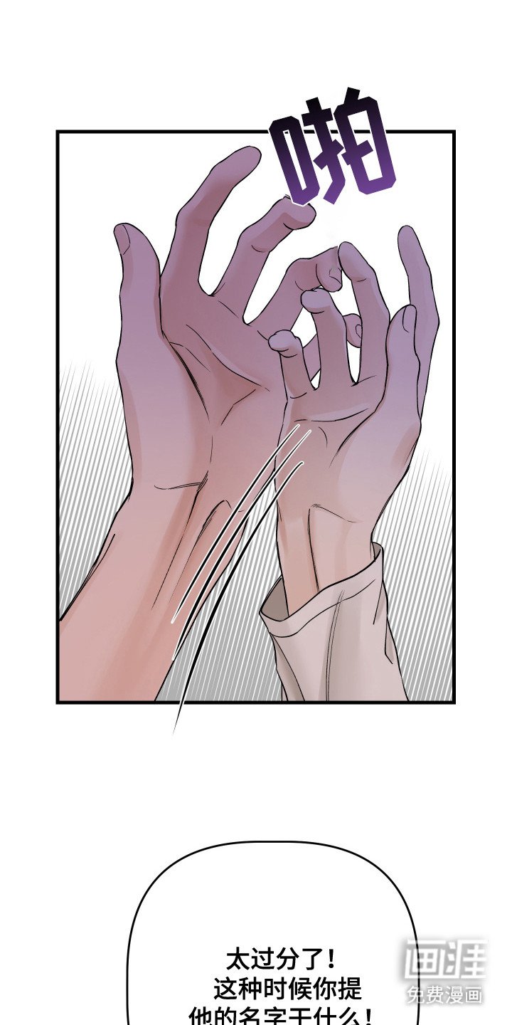 第16章：误会