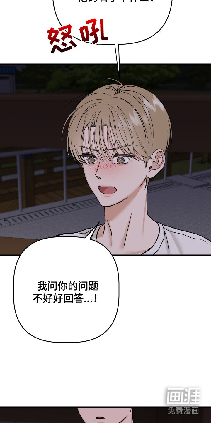 第16章：误会