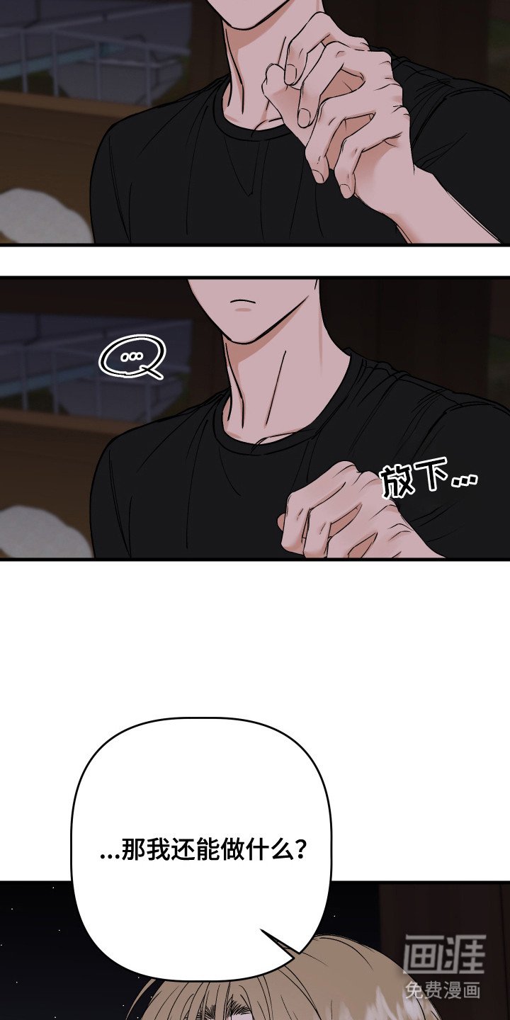 第16章：误会