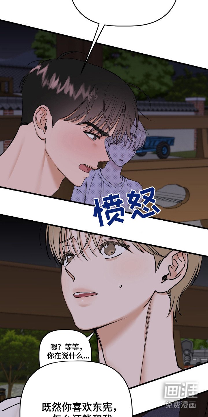 第16章：误会