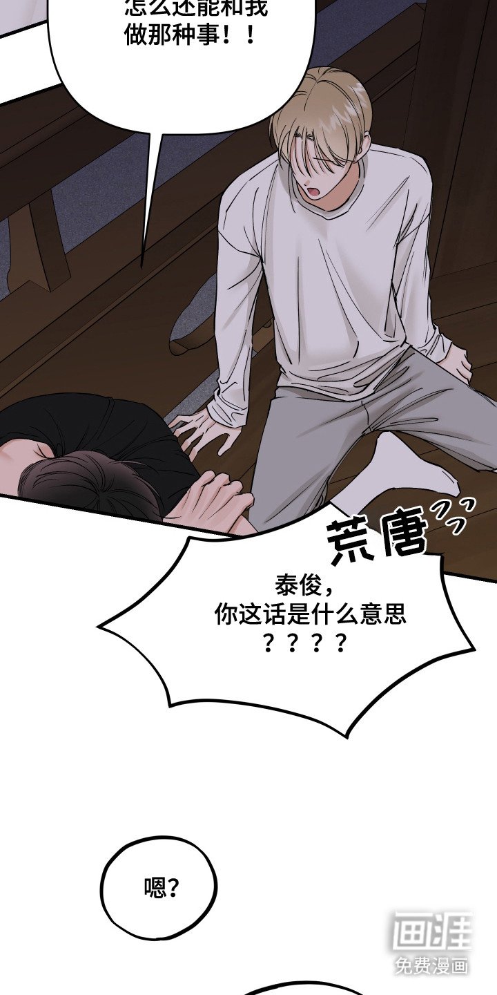 第16章：误会