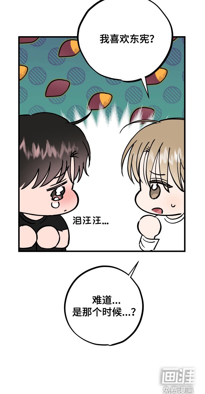 第16章：误会