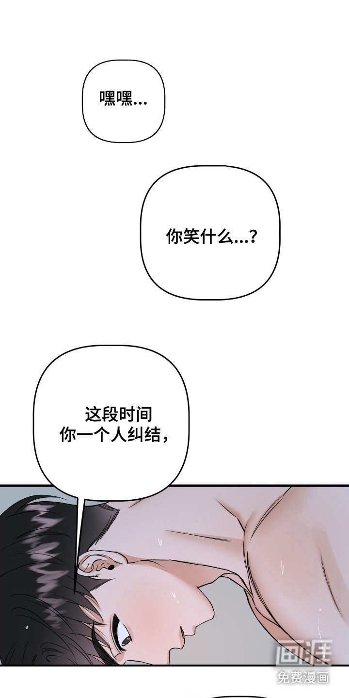 第19章：我要逮捕你（完结）