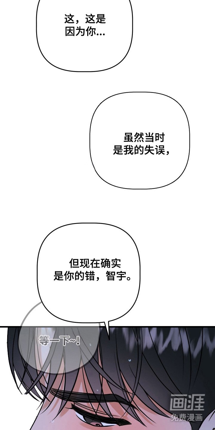 第19章：我要逮捕你（完结）