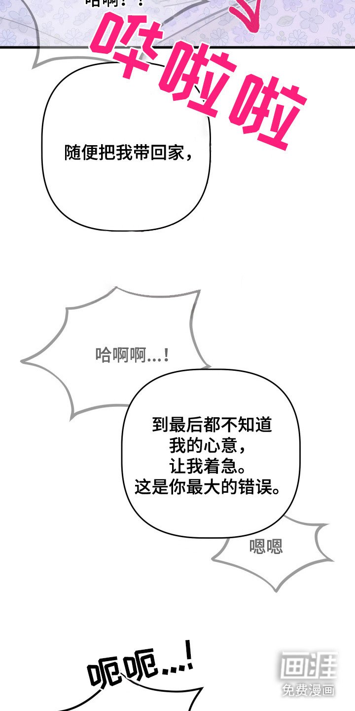 第19章：我要逮捕你（完结）